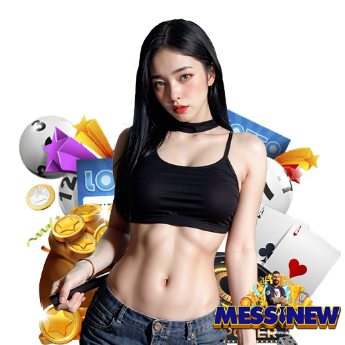 messinew เข้าสู่ระบบ